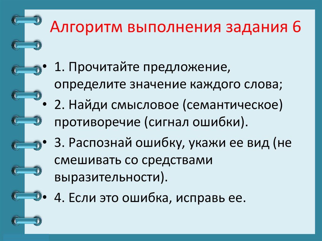 Алгоритм выполнения задания 6