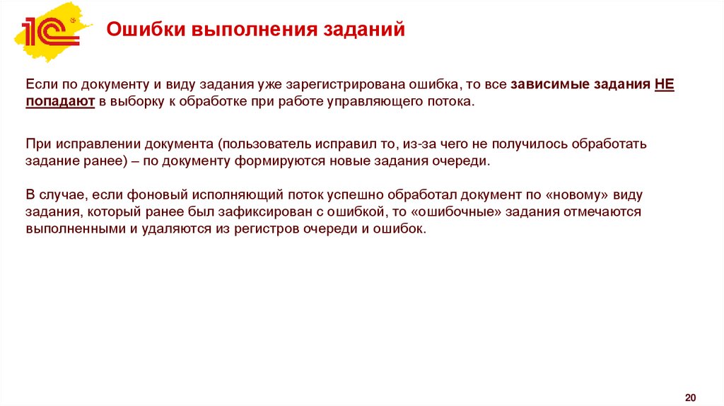 Ошибки выполнения заданий