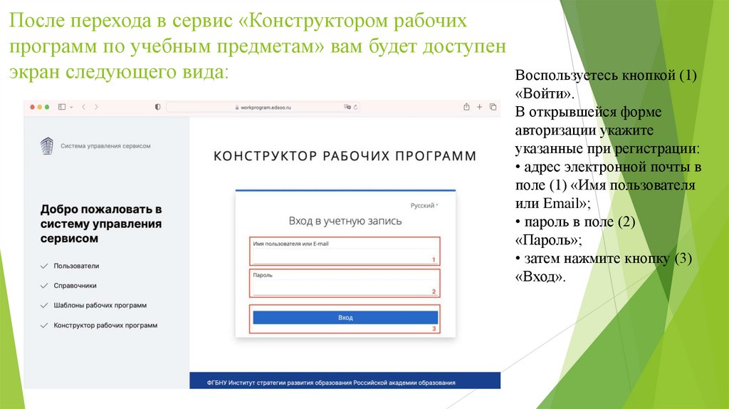 После перехода в сервис «Конструктором рабочих программ по учебным предметам» вам будет доступен экран следующего вида: