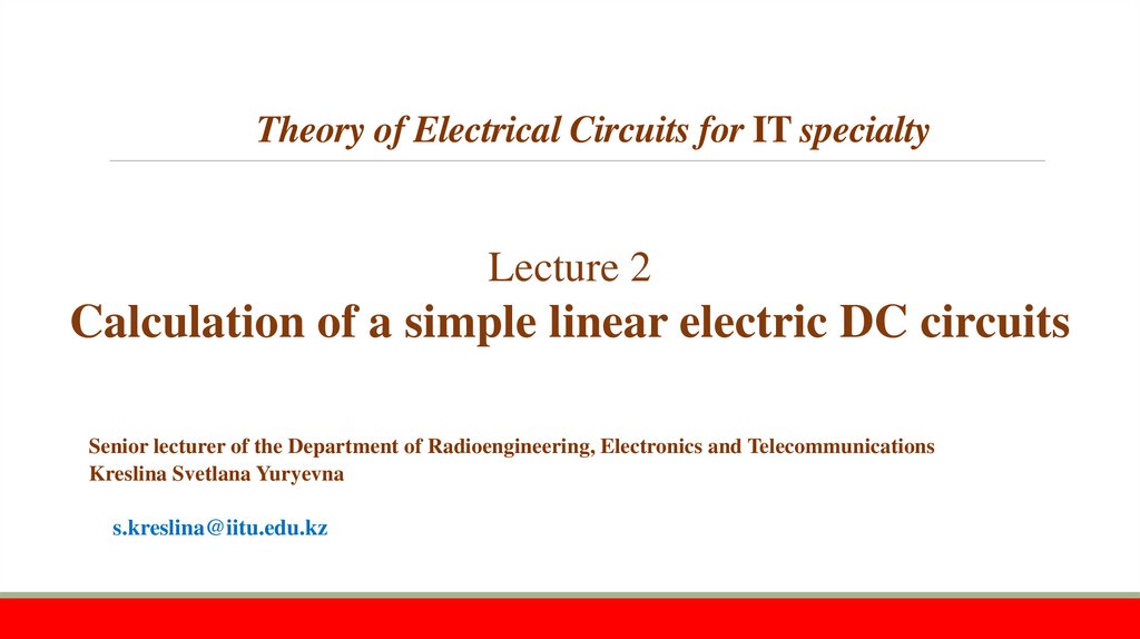 Theory of Electrical Circuits for IT specialty