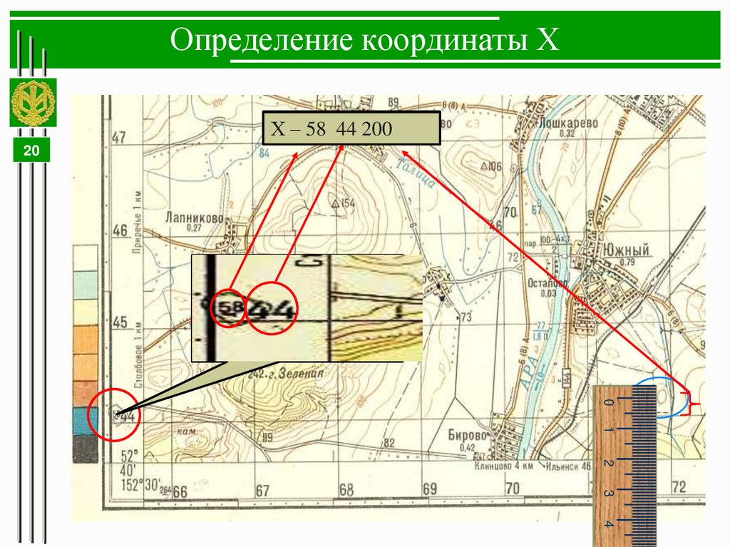 Определение координаты Х