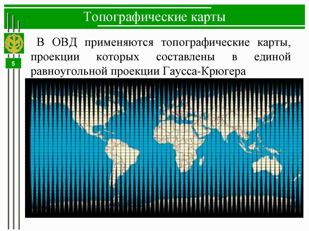 Топографические карты