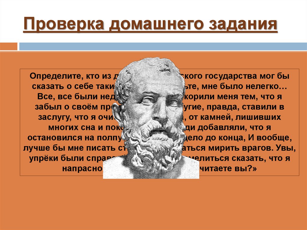 Проверка домашнего задания