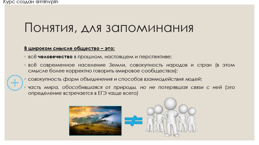 Понятия, для запоминания