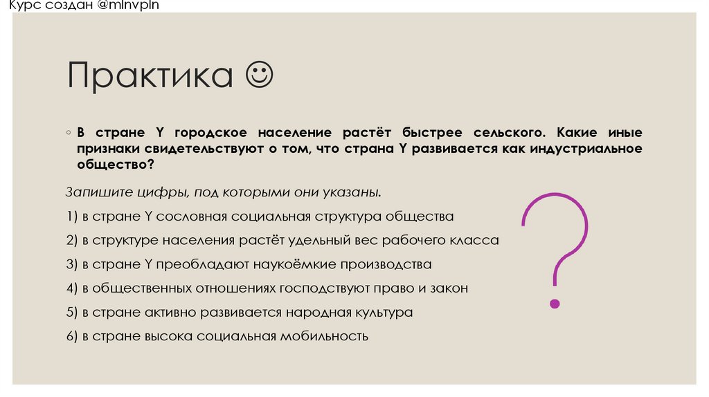 Практика 