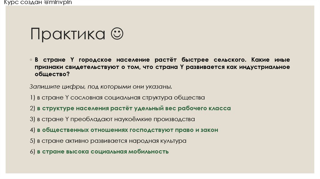 Практика 