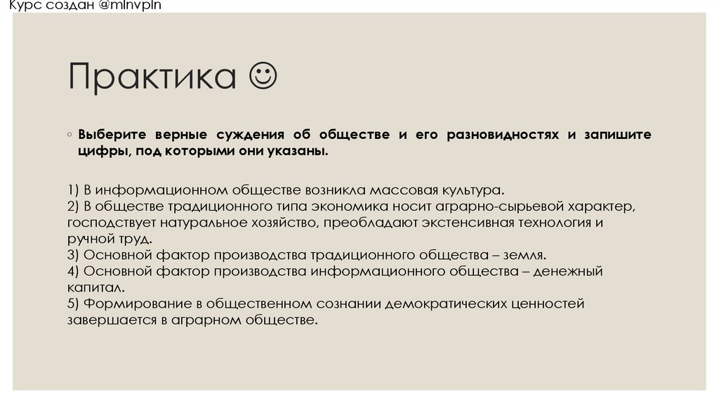 Практика 