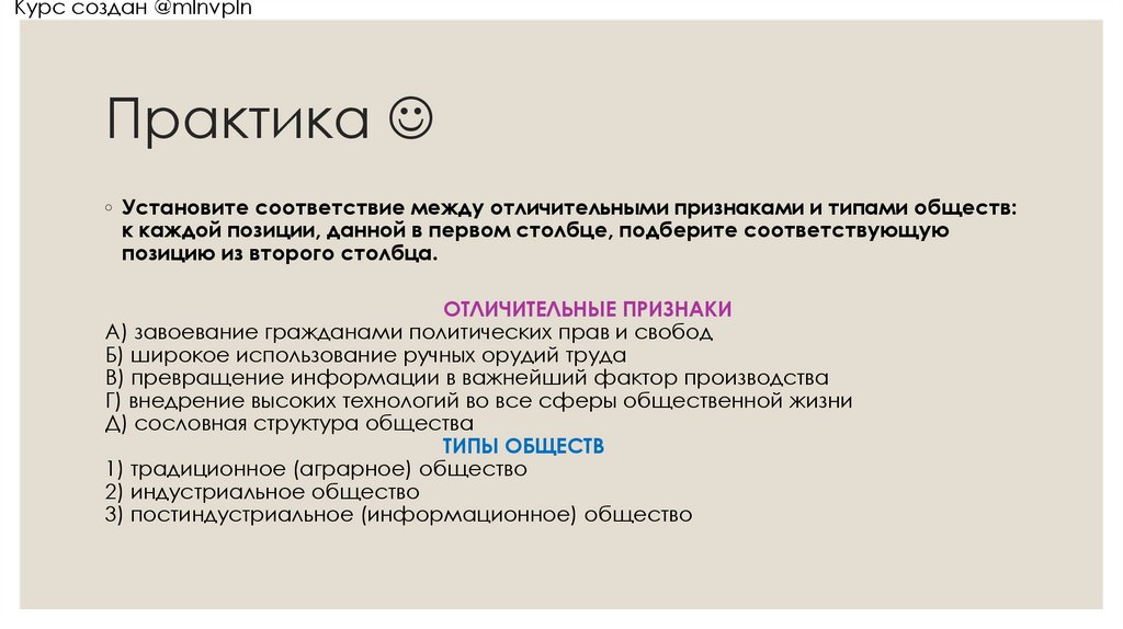 Практика 