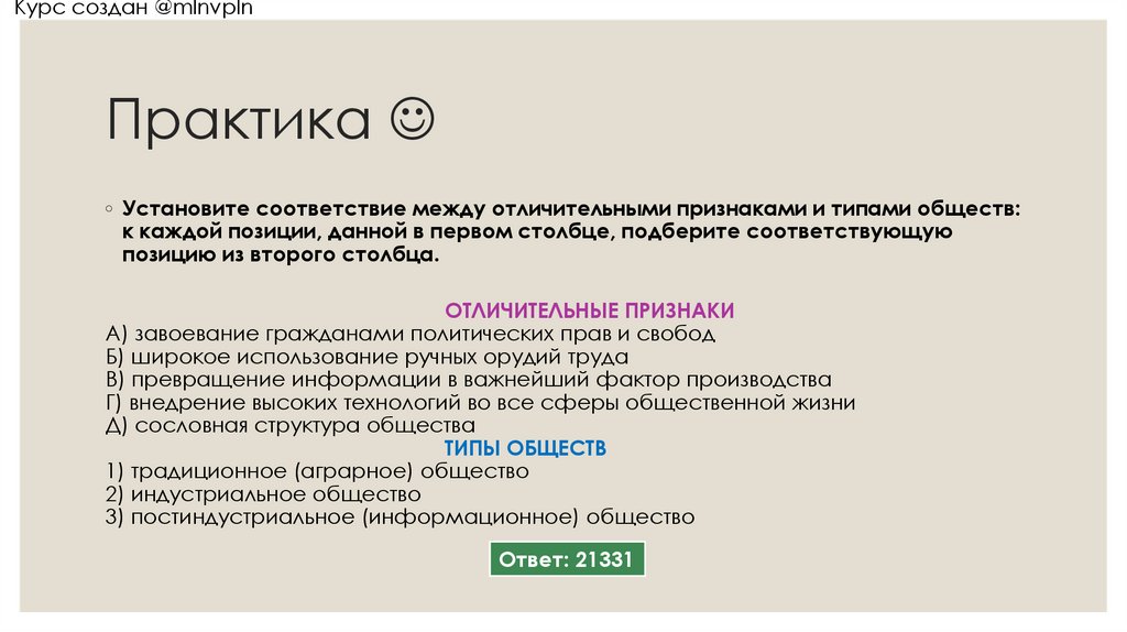 Практика 