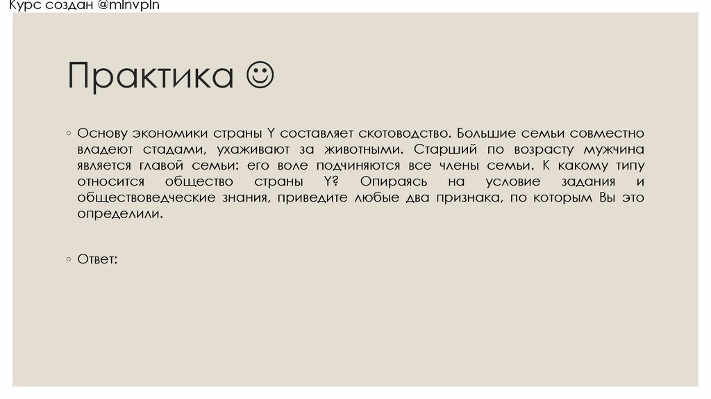 Практика 