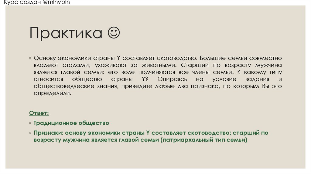 Практика 