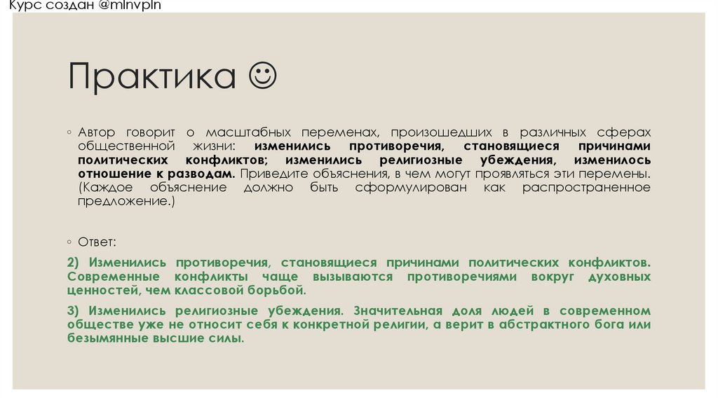 Практика 