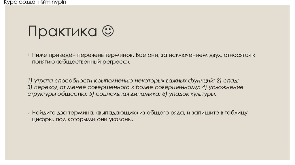 Практика 