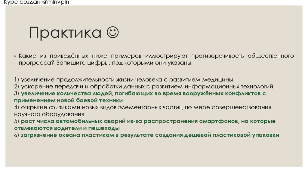 Практика 