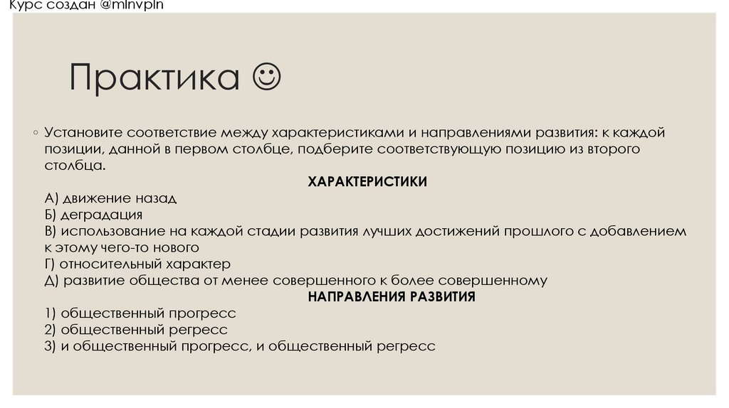 Практика 