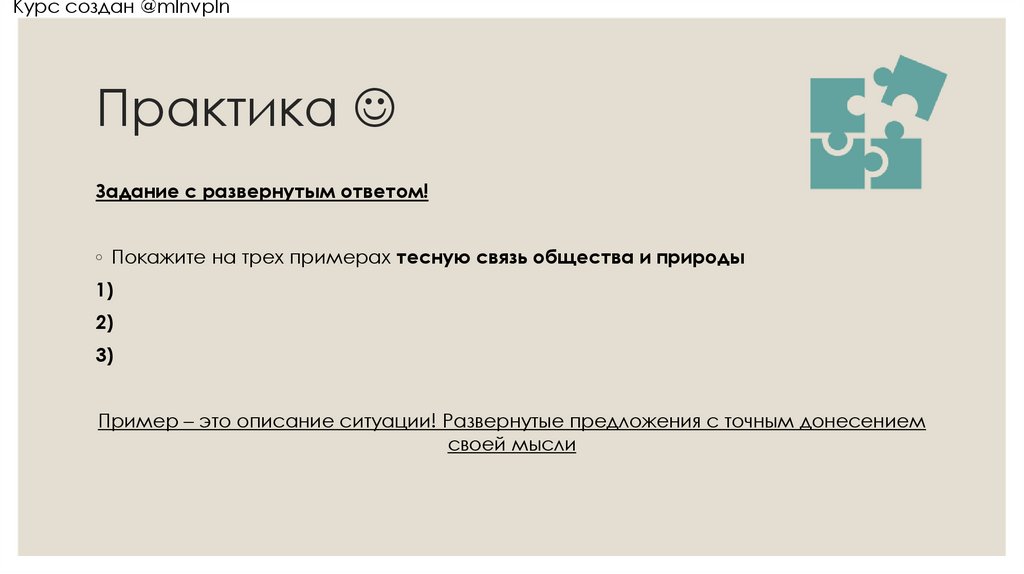 Практика 