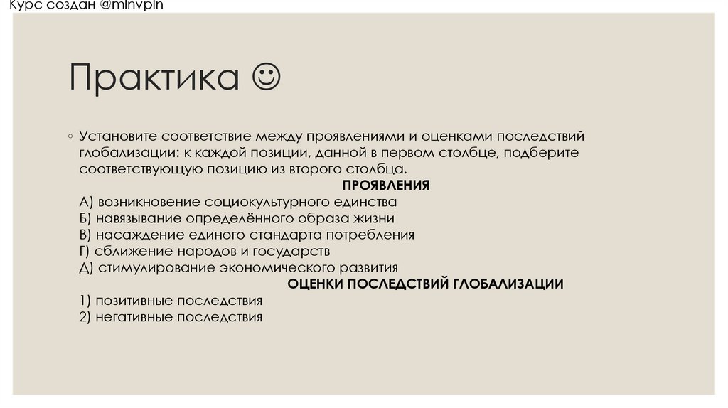 Практика 