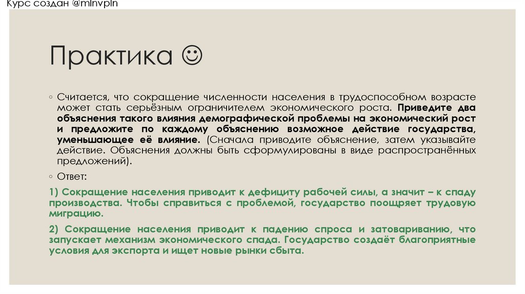 Практика 