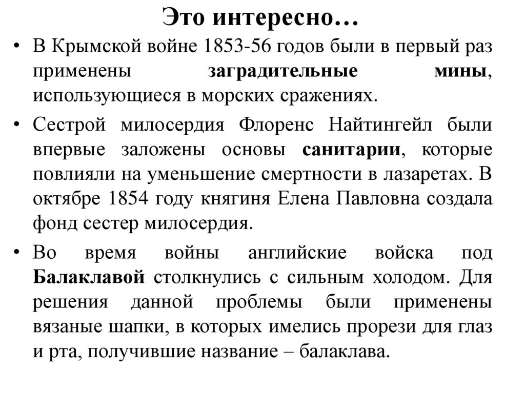 Это интересно…