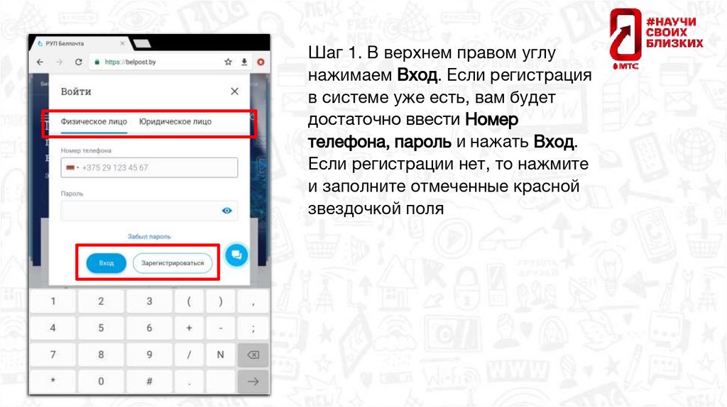 Шаг 1. В верхнем правом углу нажимаем Вход. Если регистрация в системе уже есть, вам будет достаточно ввести Номер телефона,