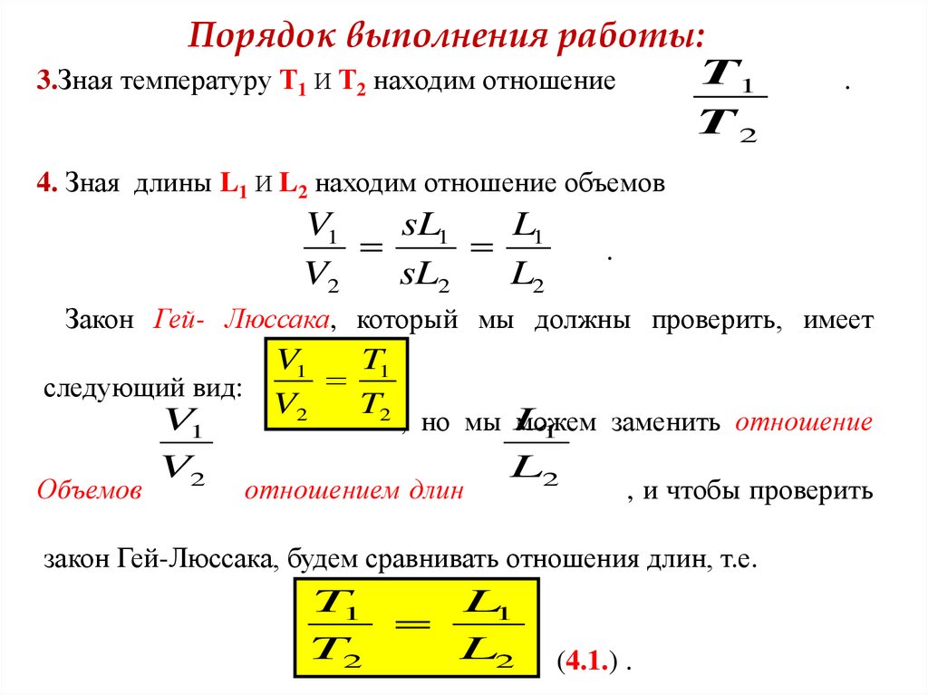 Порядок выполнения работы: