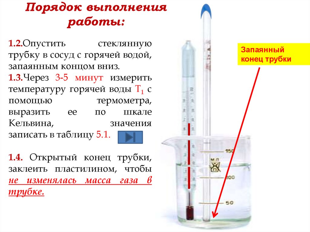 Порядок выполнения работы: