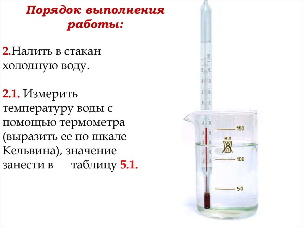 Порядок выполнения работы: