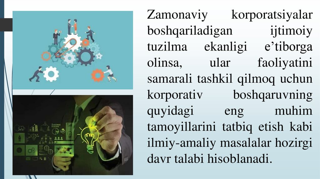 Zamonaviy korporatsiyalar boshqariladigan ijtimoiy tuzilma ekanligi eʼtiborga olinsa, ular faoliyatini samarali tashkil qilmoq