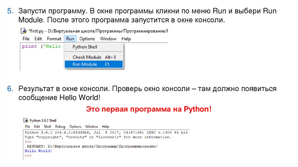 Работа в IDLE