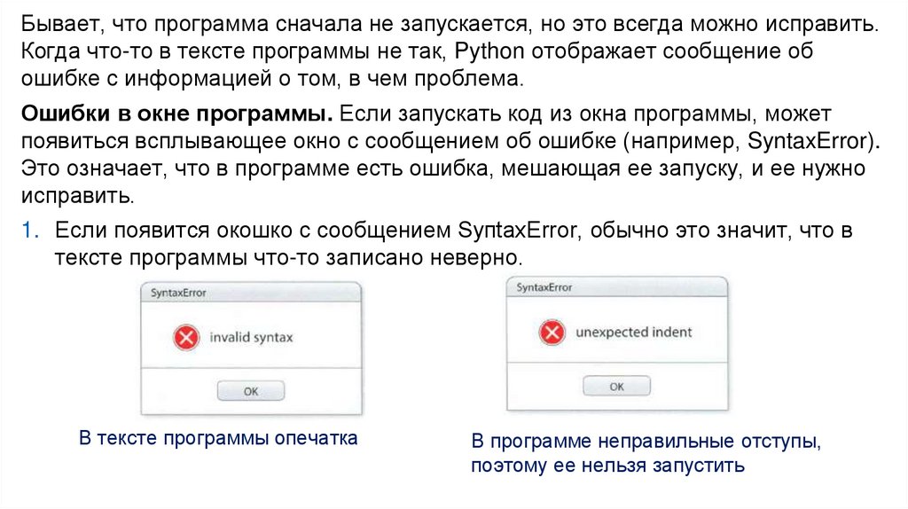 Работа в IDLE