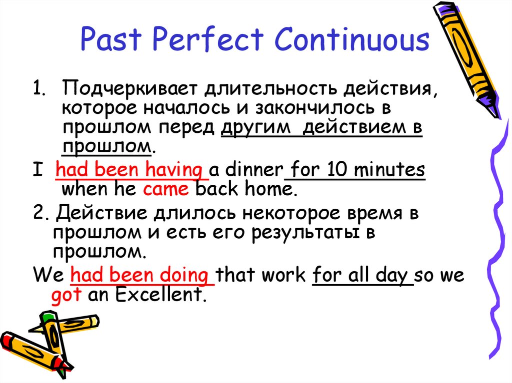 Past Perfect Continuous