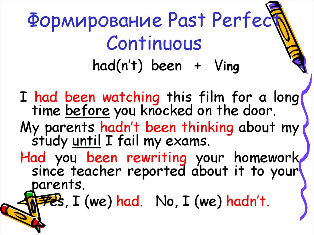 Формирование Past Perfect Continuous