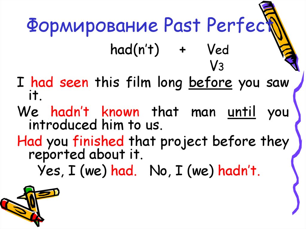 Формирование Past Perfect