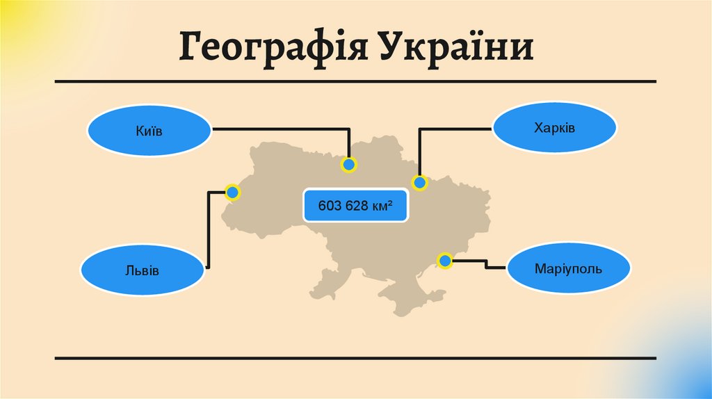 Яке місто приховане?