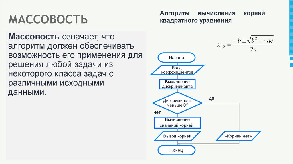 МАССОВОСТЬ