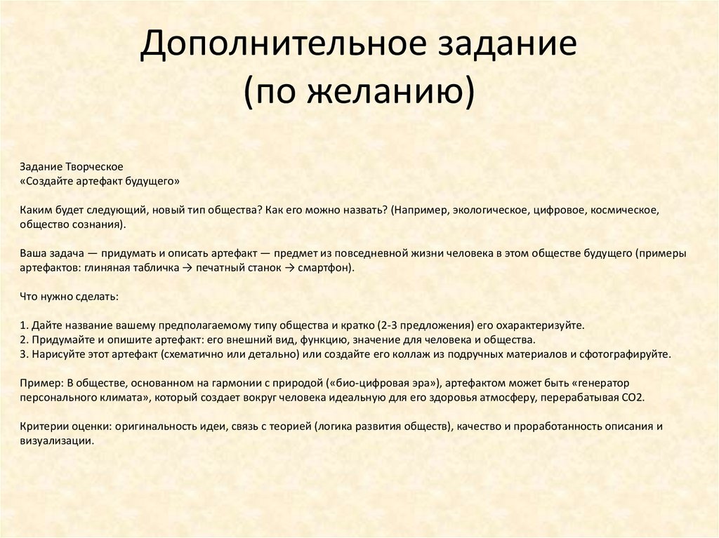 Дополнительное задание (по желанию)