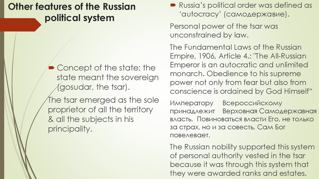 Other features of the Russian political system