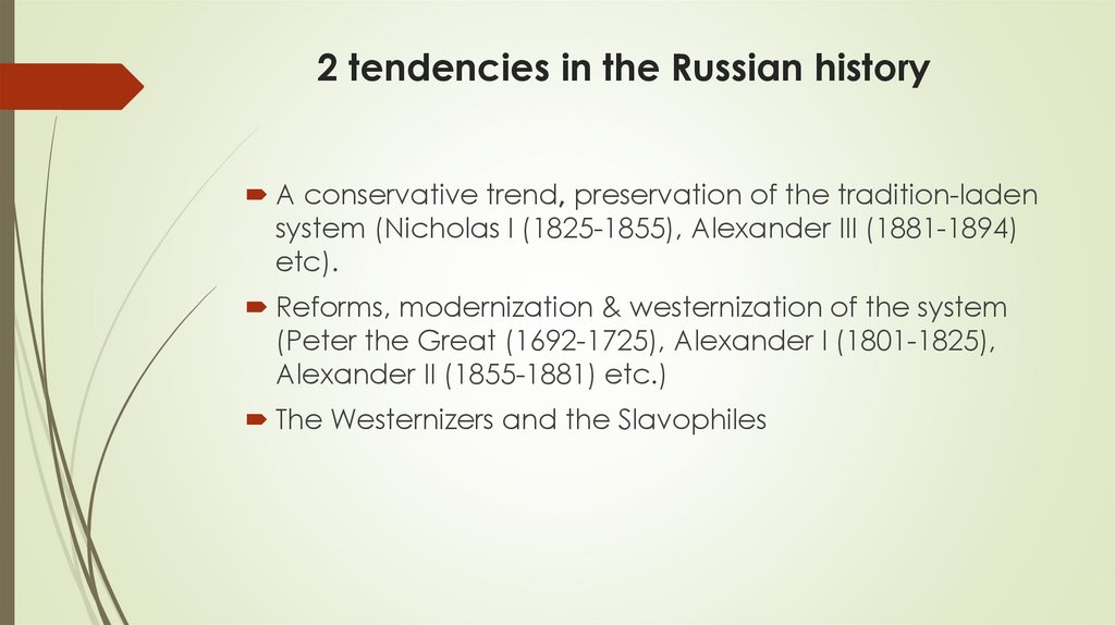 2 tendencies in the Russian history