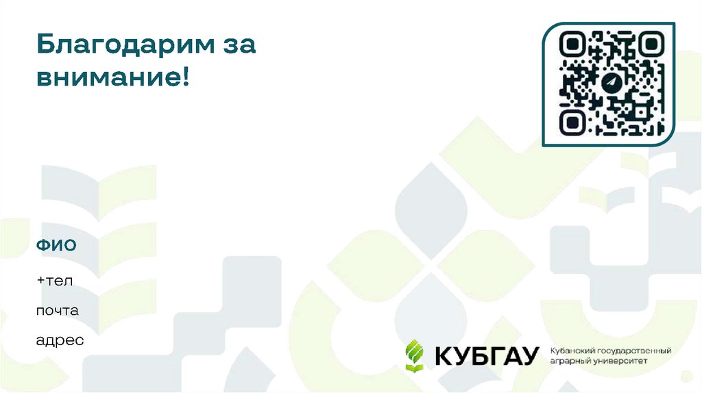 Благодарим за внимание!