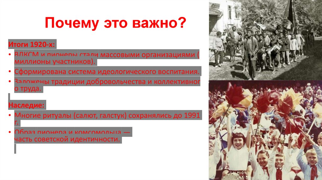 Почему это важно?