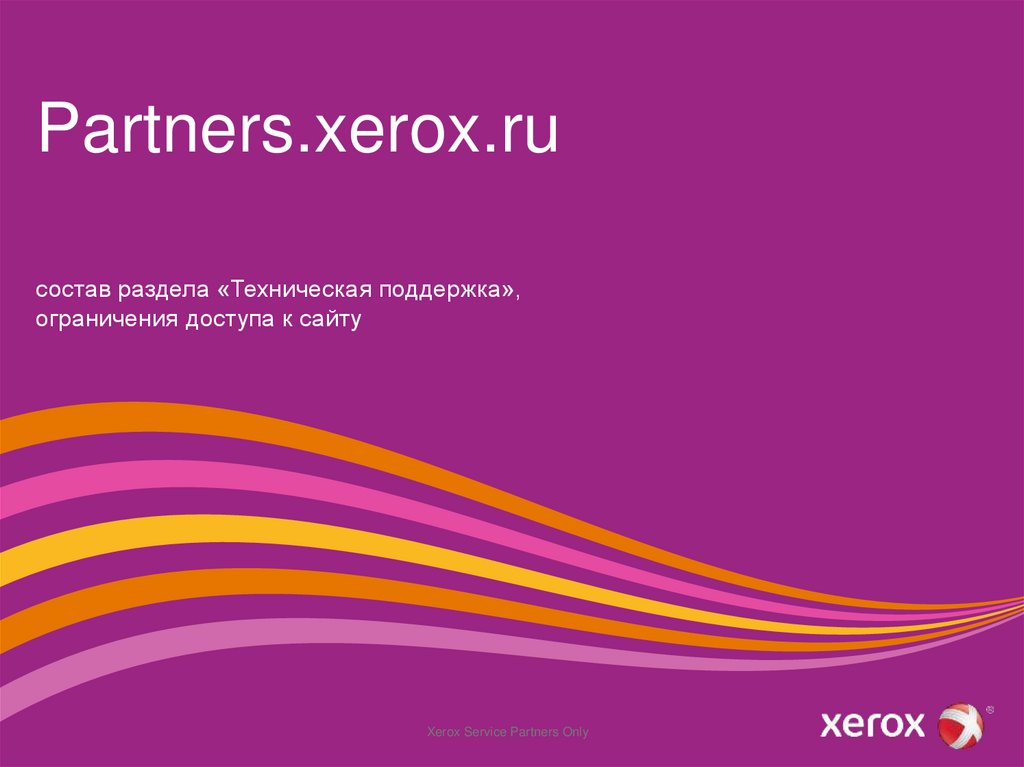 Partners.xerox.ru