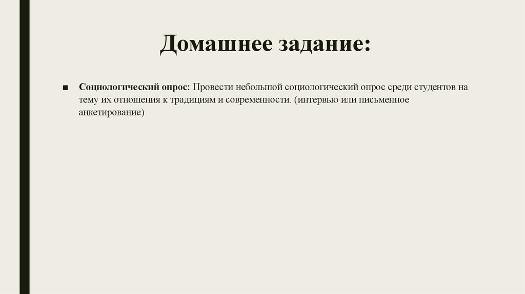 Домашнее задание: