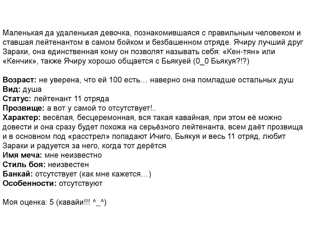 Маленькая да удаленькая девочка, познакомившаяся с правильным человеком и ставшая лейтенантом в самом бойком и безбашенном