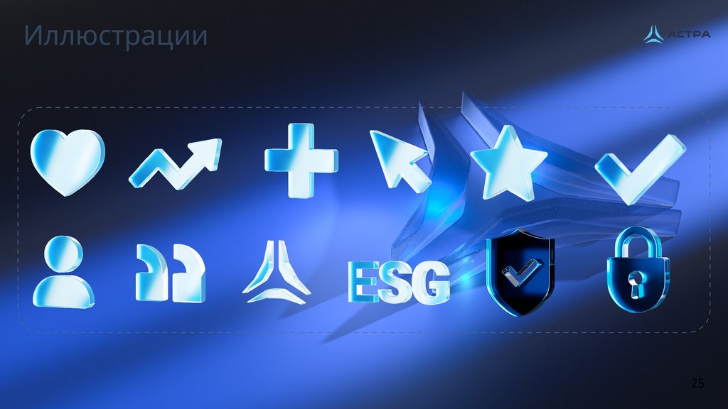 Иллюстрации