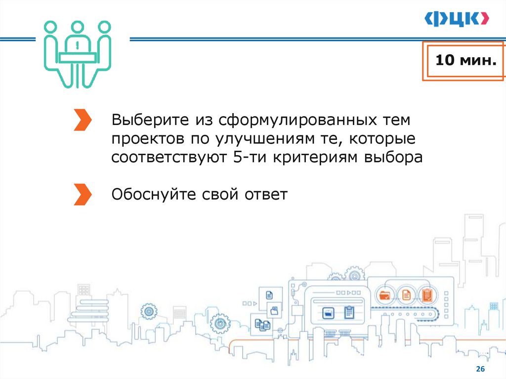 1.1. ОПРЕДЕЛЕНИЕ ПРОБЛЕМЫ И ВЫБОР ТЕМЫ ПРОЕКТА. ИСТОЧНИКИ ПРОБЛЕМ