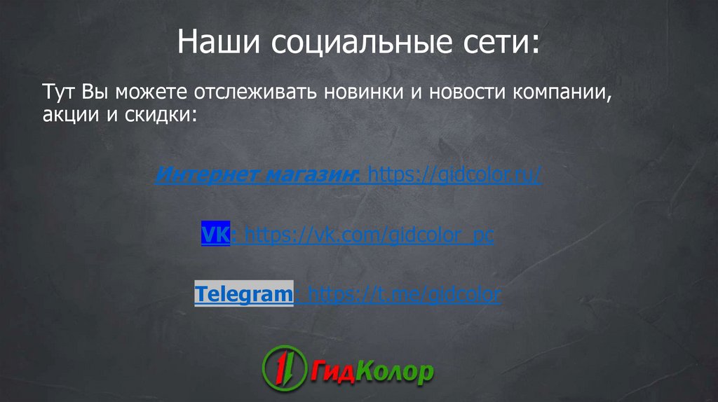 Наши социальные сети: