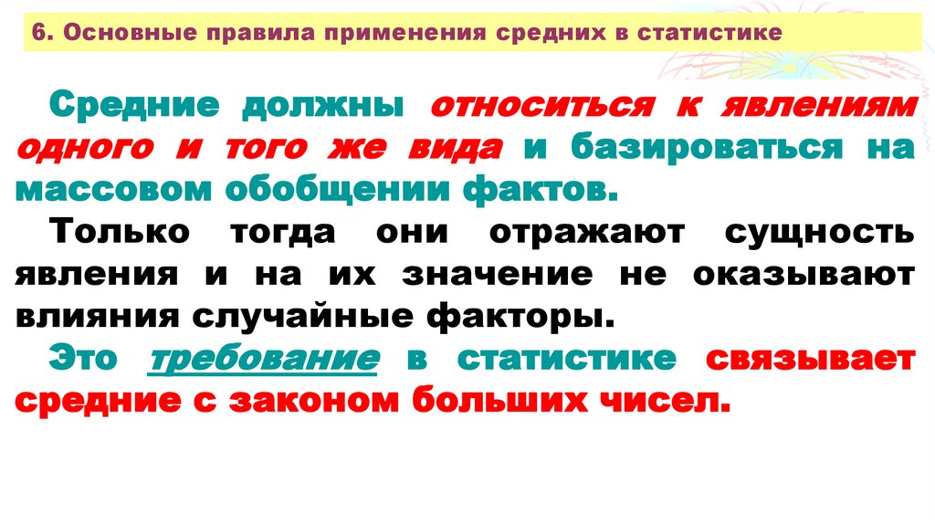 5. Мода и медиана