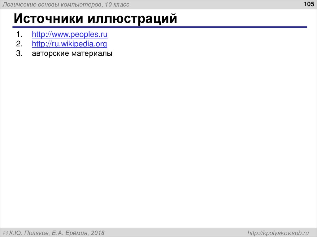 Многоразрядный сумматор