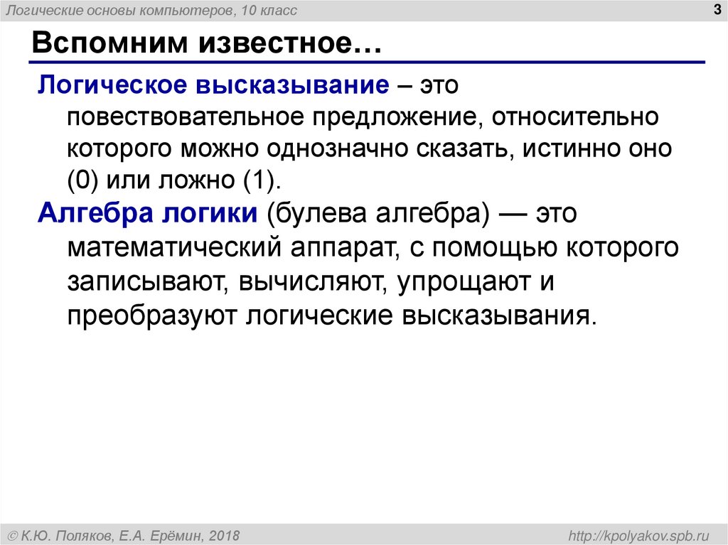 Вспомним известное…