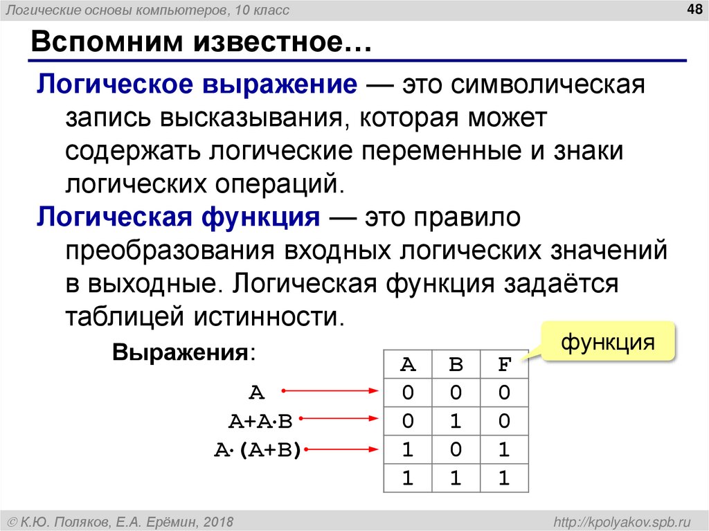 Задачи (упрощение)